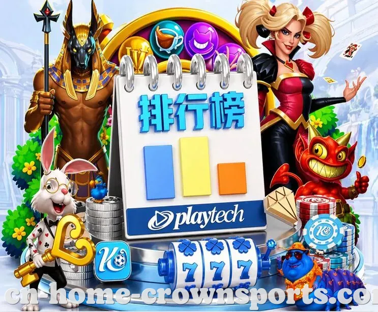 皇冠体育 App